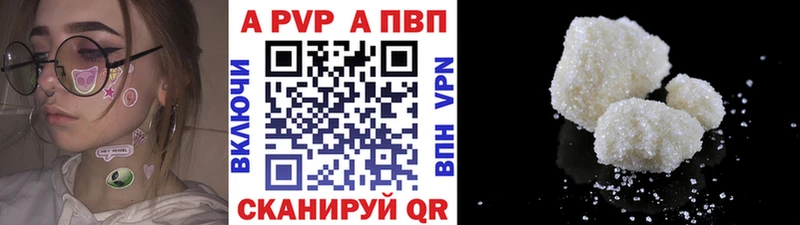 Альфа ПВП кристаллы где можно купить Кондопога