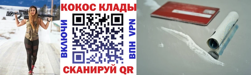 КОКАИН Колумбийский ссылка на мегу сайт Кондопога