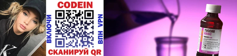 ОМГ ОМГ tor  где найти наркотики  Кондопога  Кодеин напиток Lean (лин) 